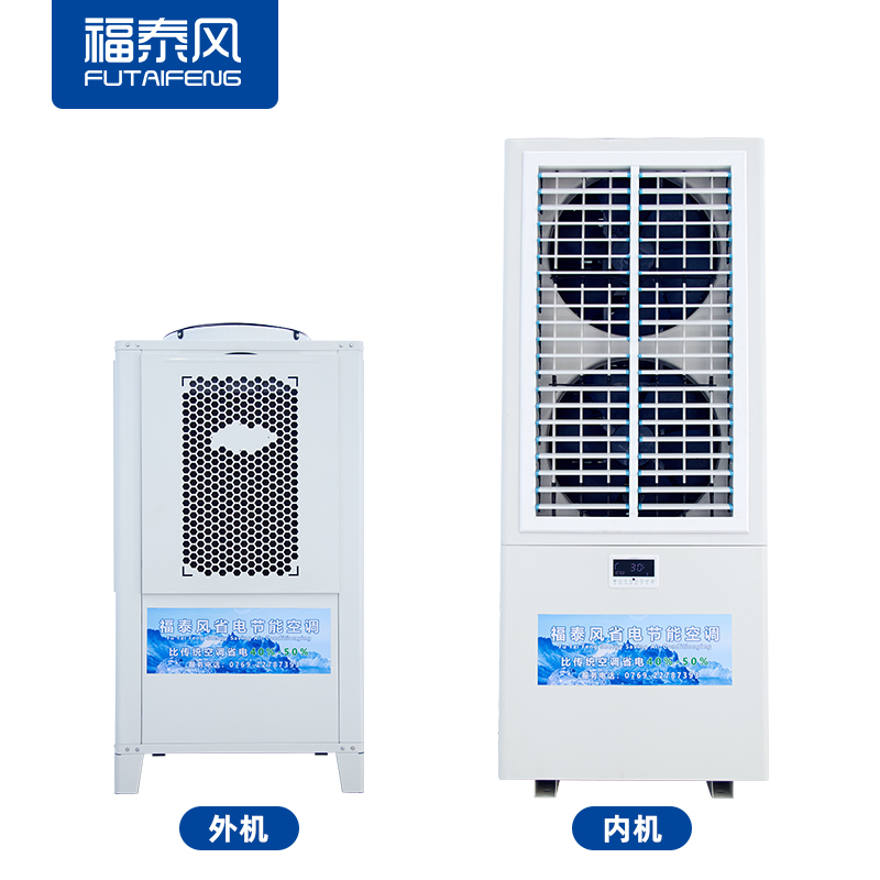 工業(yè)省電空調(diào)8匹雙風(fēng)口